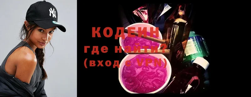 Кодеин напиток Lean (лин)  MEGA как зайти  Алексин 